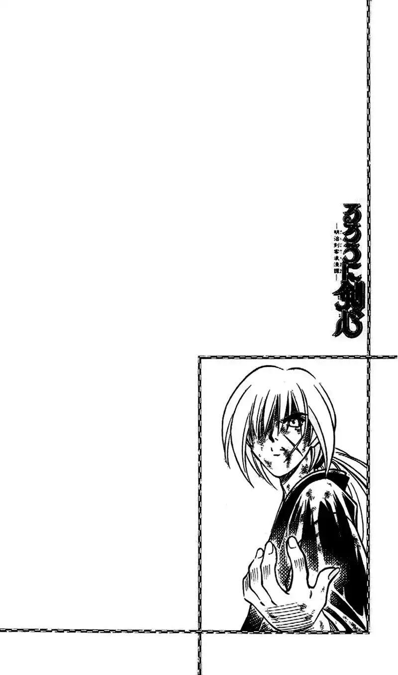 Rurouni Kenshin Chapter 202 2